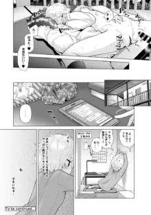 ノラネコ少女との暮らしかた 第1-46話, 日本語