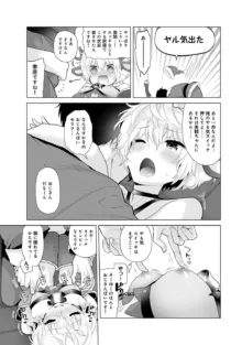 ノラネコ少女との暮らしかた 第1-46話, 日本語