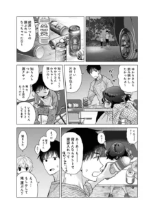 ノラネコ少女との暮らしかた 第1-46話, 日本語