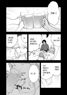 Boku no Kanojo wa Cafe Tenin | 내 여자친구는 카페 점원, 한국어