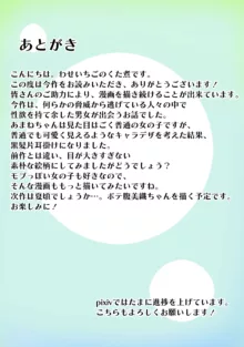 避難先にて…性欲を持て余した黒髪美少女とおじさんがこっそりエッチなことしちゃう話, 日本語