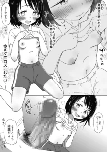 避難先にて…性欲を持て余した黒髪美少女とおじさんがこっそりエッチなことしちゃう話, 日本語