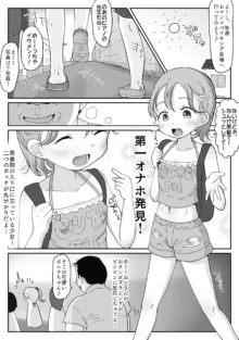 種付け許可証でパコらせて！無垢な美少女に孕ませ中出し受精編, 日本語