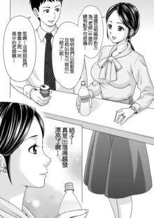 代わりに抱いて, 中文