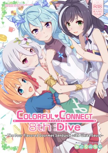 Colorful Connect 8th:Dive, English