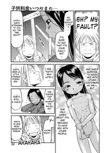 ESP Ecchi Shoujo Pantsu, English