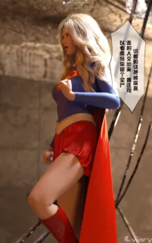 The Tragedy of Supergirl 01, 中文