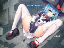 Date a live Yoshino Halloween, 한국어