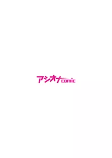 悪事の代償～秘密を握られた女たち～ 1-17, 日本語