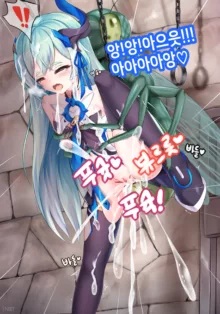 Honkai Impact Liliya Olenyeva, 한국어