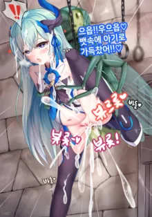 Honkai Impact Liliya Olenyeva, 한국어