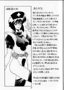 攻殻 G.I.S&S.A.C本 5, 日本語