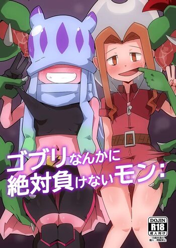 Gobli nanka ni Zettai Makenai mon: |고블린 따위에게 절대 지지 않는 걸:, 한국어