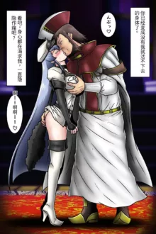 Kikan no Deep Kiss - Esdeath, 中文