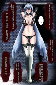 Touzoku-tachi no Choukyou _ Esdeath, 中文