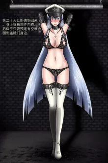 Touzoku-tachi no Choukyou _ Esdeath, 中文