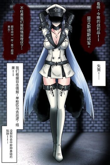 Touzoku-tachi no Choukyou _ Esdeath