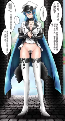 No-Pan Choukyouchuu_Esdeath, 中文