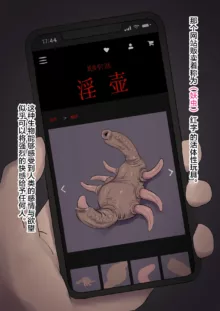 超勇漢化組 If I had my wife cuckold with a tentacle creature..., 中文