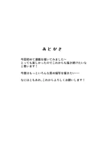 ぐらちゃんの災難, 日本語