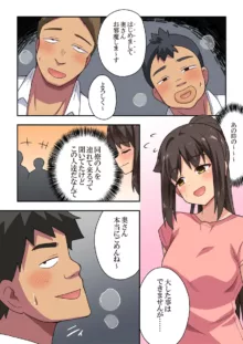 新妻七歌の露出自宅, 日本語