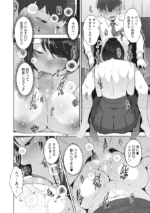 Irodori Kazoku Ch. 1-3.5, 日本語