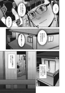 Irodori Kazoku Ch. 1-3.5, 日本語