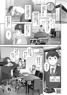 Irodori Kazoku Ch. 1-3.5, 日本語