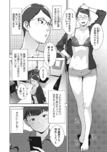 Irodori Kazoku Ch. 1-3.5, 日本語