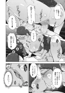 Irodori Kazoku Ch. 1-3.5, 日本語