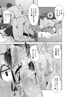 Irodori Kazoku Ch. 1-3.5, 日本語