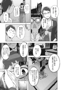 Irodori Kazoku Ch. 1-3.5, 日本語