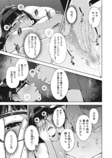 Irodori Kazoku Ch. 1-3.5, 日本語