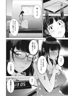 Irodori Kazoku Ch. 1-3.5, 日本語