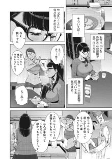 Irodori Kazoku Ch. 1-3.5, 日本語