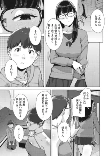 Irodori Kazoku Ch. 1-3.5, 日本語