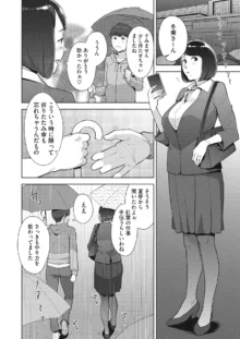 Irodori Kazoku Ch. 1-3.5, 日本語