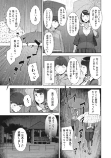 Irodori Kazoku Ch. 1-3.5, 日本語