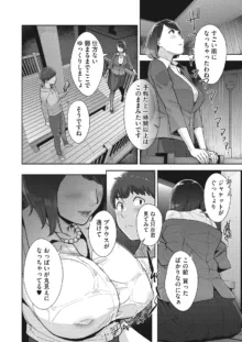 Irodori Kazoku Ch. 1-3.5, 日本語