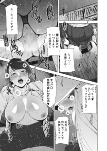 Irodori Kazoku Ch. 1-3.5, 日本語