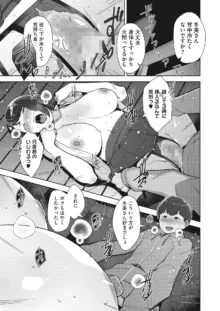 Irodori Kazoku Ch. 1-3.5, 日本語