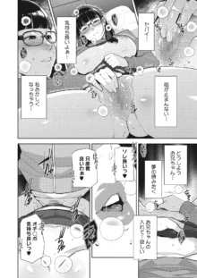 Irodori Kazoku Ch. 1-3.5, 日本語