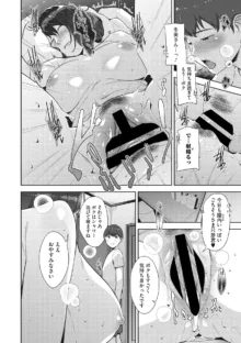 Irodori Kazoku Ch. 1-3.5, 日本語