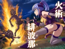 退魔忍すみれ 三ノ巻, 日本語