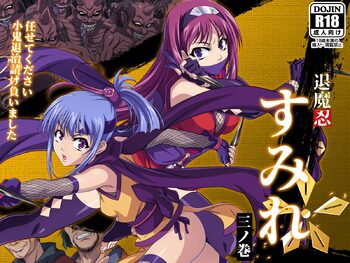 退魔忍すみれ 三ノ巻, 日本語