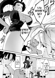 Ushi no Onee-san, 한국어