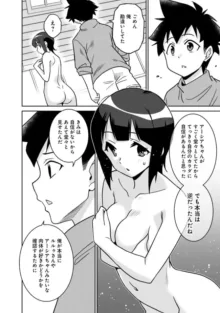 美醜逆転世界のクレリック ～美醜と貞操観念が逆転した異世界で僧侶になりました。淫欲の呪いを解くためにハーレムパーティで『儀式』します～ 1-11, 日本語