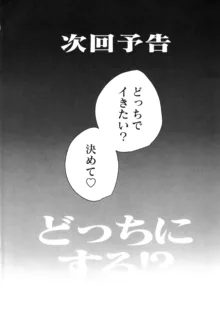 TS俺。彼女に愛される話」セット, 日本語