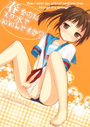 Haru na noni sukumizu de iin desu ka? | Can I wear my school uniform even through it's spring?, English