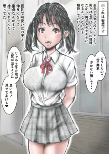 去年まで女子校だった学校に通った結果..., 日本語